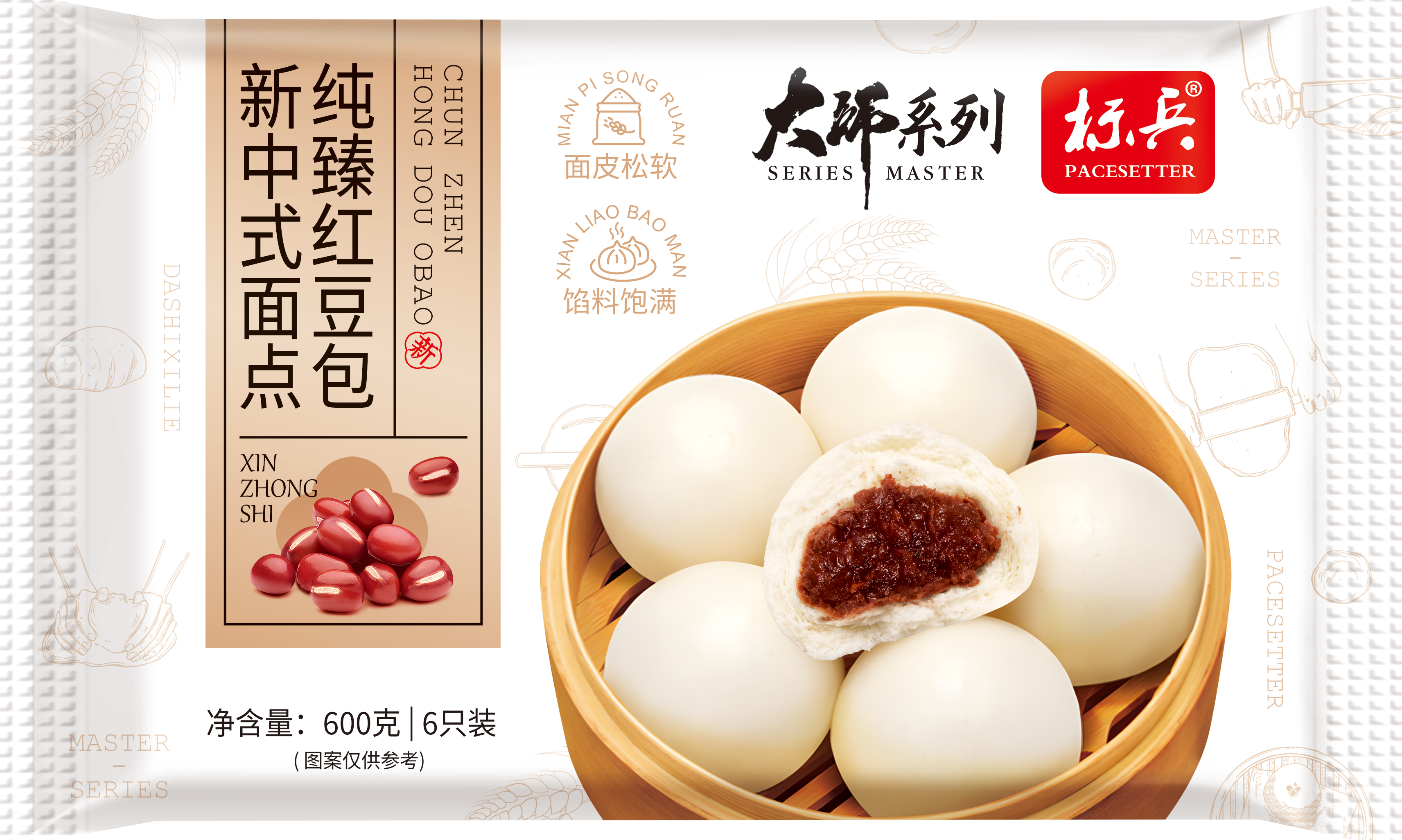 纯臻红豆包